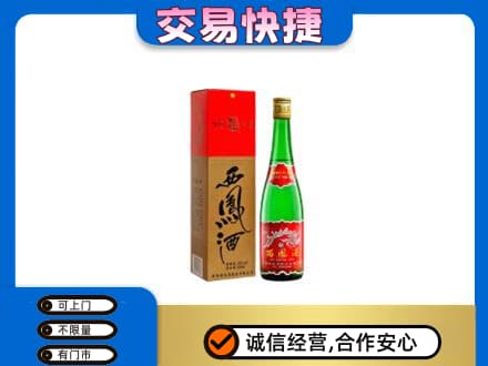 左权县回收西凤酒